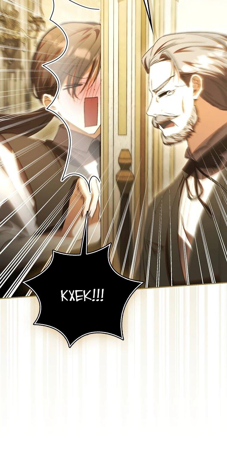 Манга Похоже, мой любимый муж собирается со мной развестись - Глава 19 Страница 7