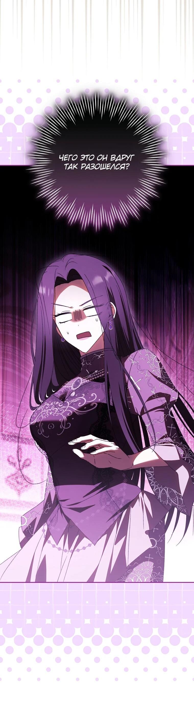 Манга Похоже, мой любимый муж собирается со мной развестись - Глава 19 Страница 65