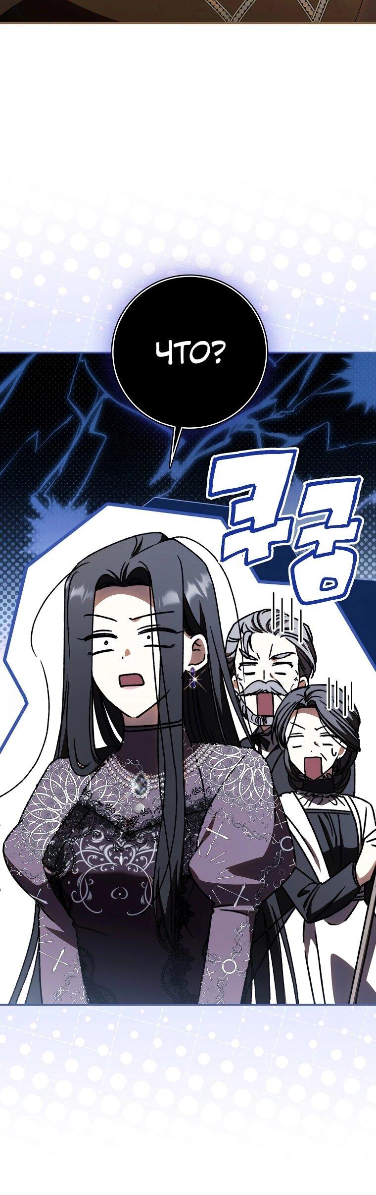 Манга Похоже, мой любимый муж собирается со мной развестись - Глава 19 Страница 42