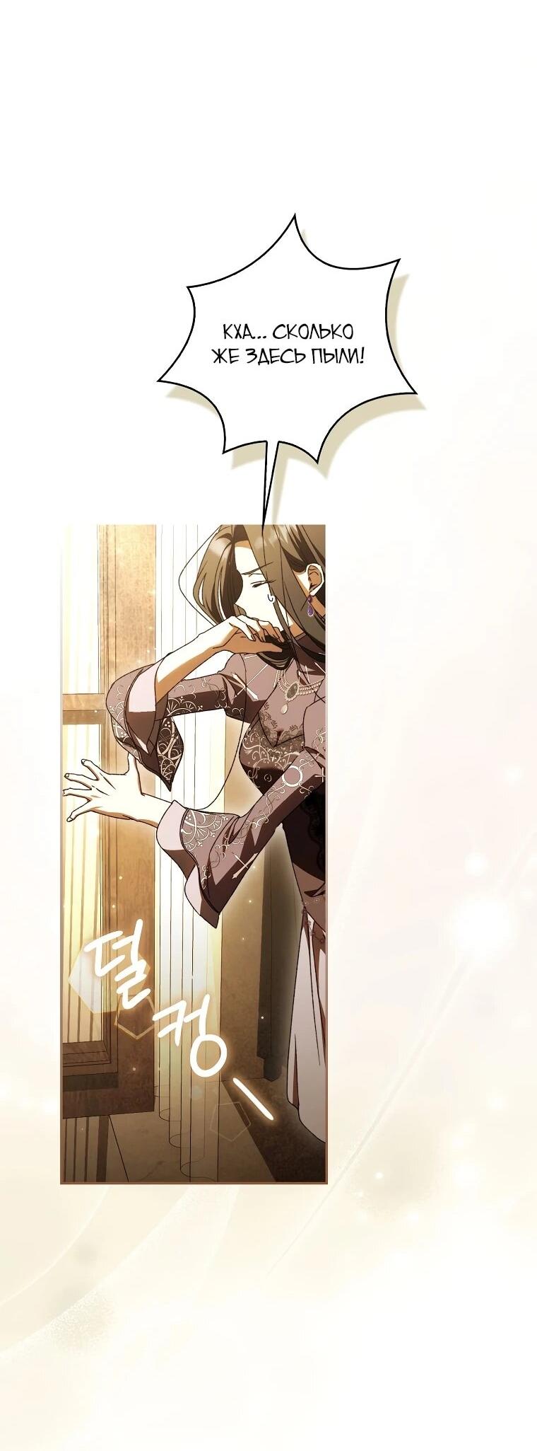 Манга Похоже, мой любимый муж собирается со мной развестись - Глава 19 Страница 28