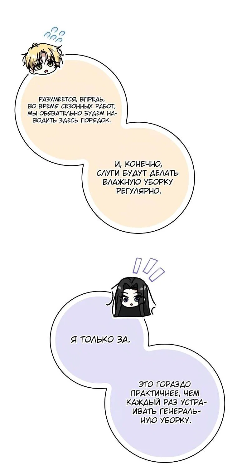 Манга Похоже, мой любимый муж собирается со мной развестись - Глава 19 Страница 35