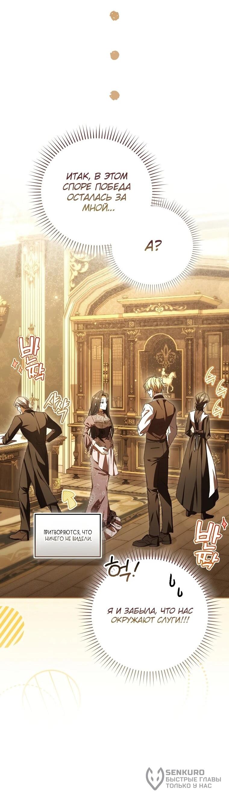 Манга Похоже, мой любимый муж собирается со мной развестись - Глава 19 Страница 59