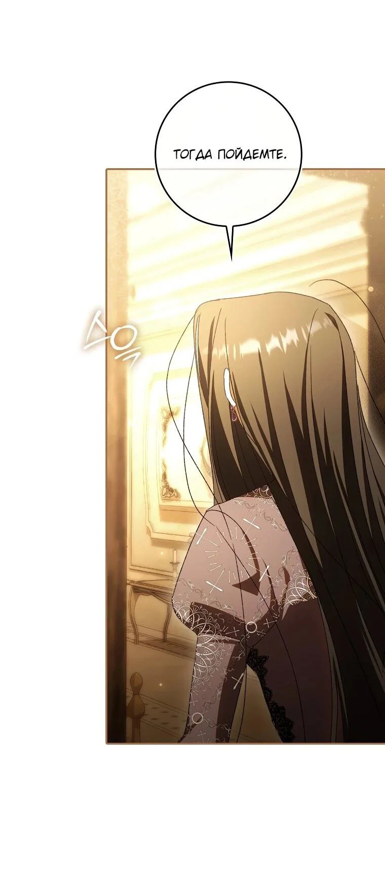 Манга Похоже, мой любимый муж собирается со мной развестись - Глава 19 Страница 61