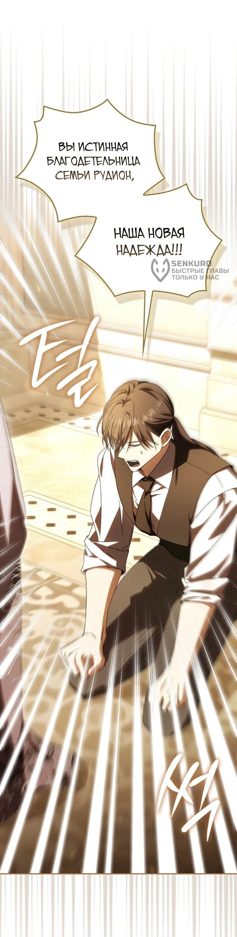 Манга Похоже, мой любимый муж собирается со мной развестись - Глава 19 Страница 64