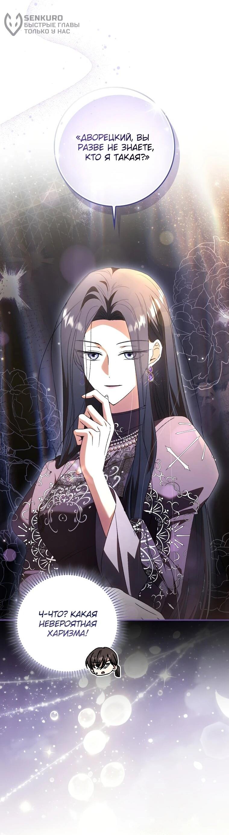 Манга Похоже, мой любимый муж собирается со мной развестись - Глава 19 Страница 18