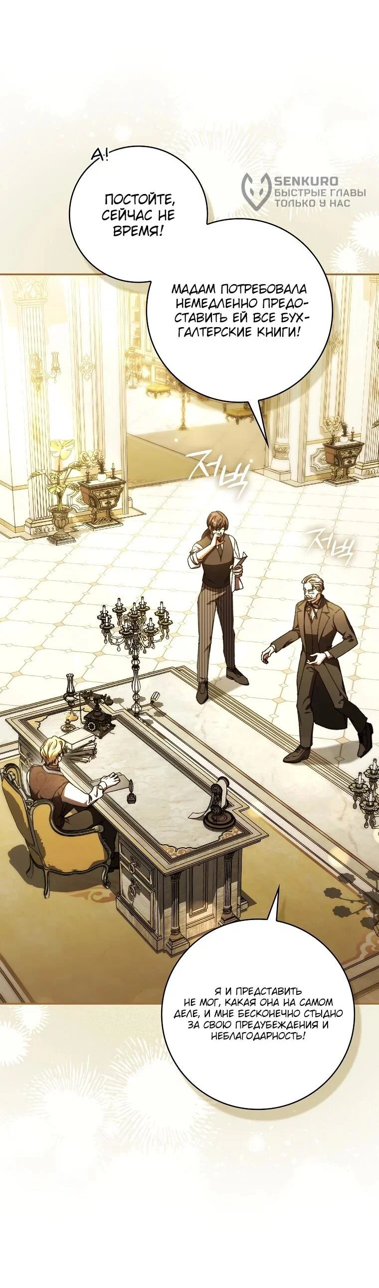 Манга Похоже, мой любимый муж собирается со мной развестись - Глава 19 Страница 10