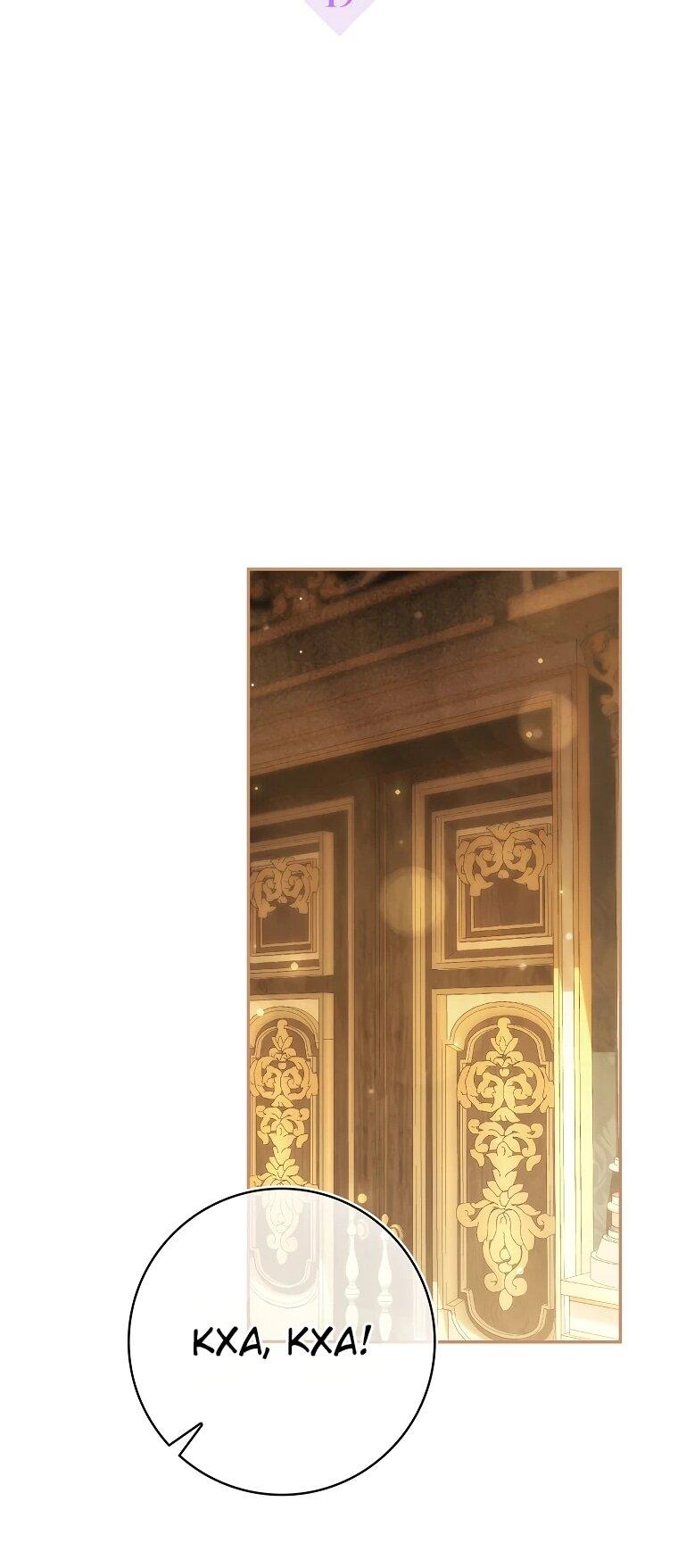 Манга Похоже, мой любимый муж собирается со мной развестись - Глава 19 Страница 27