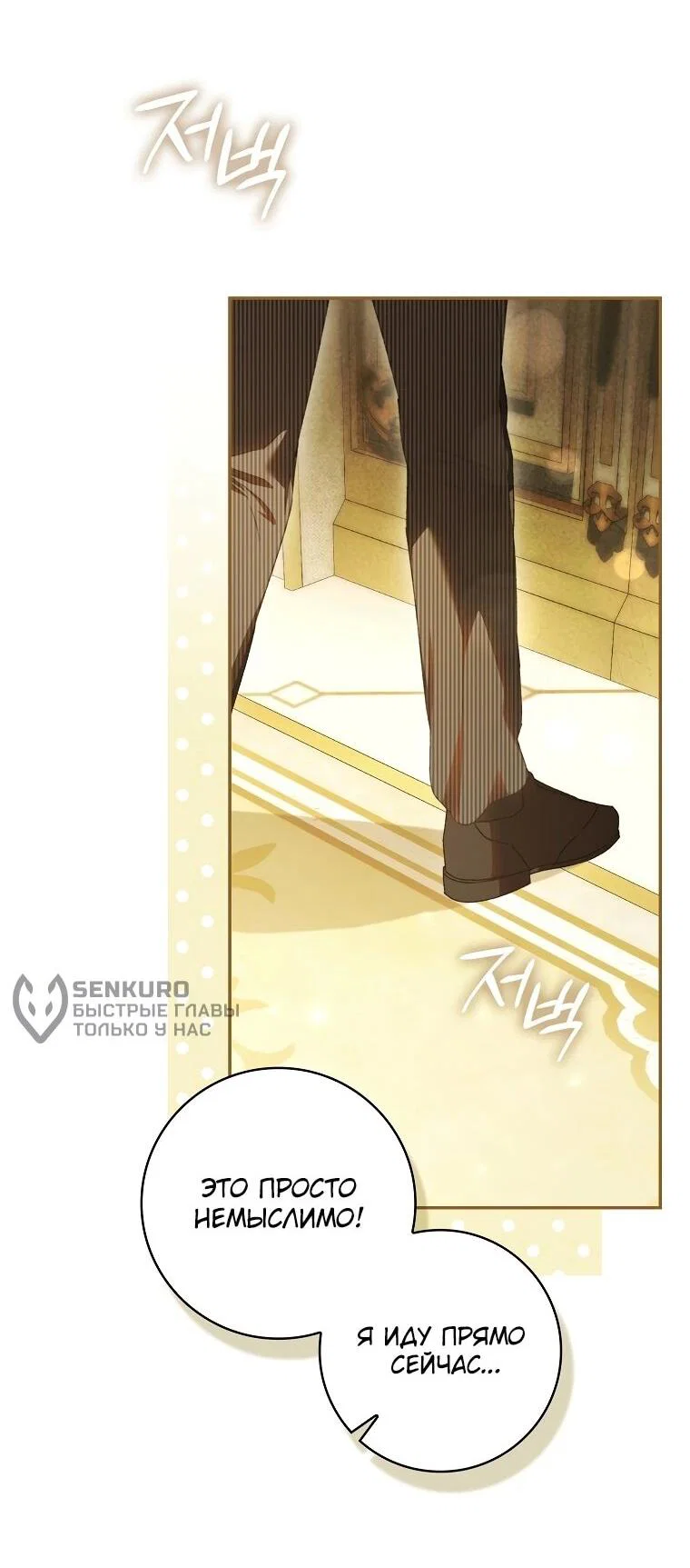 Манга Похоже, мой любимый муж собирается со мной развестись - Глава 19 Страница 5