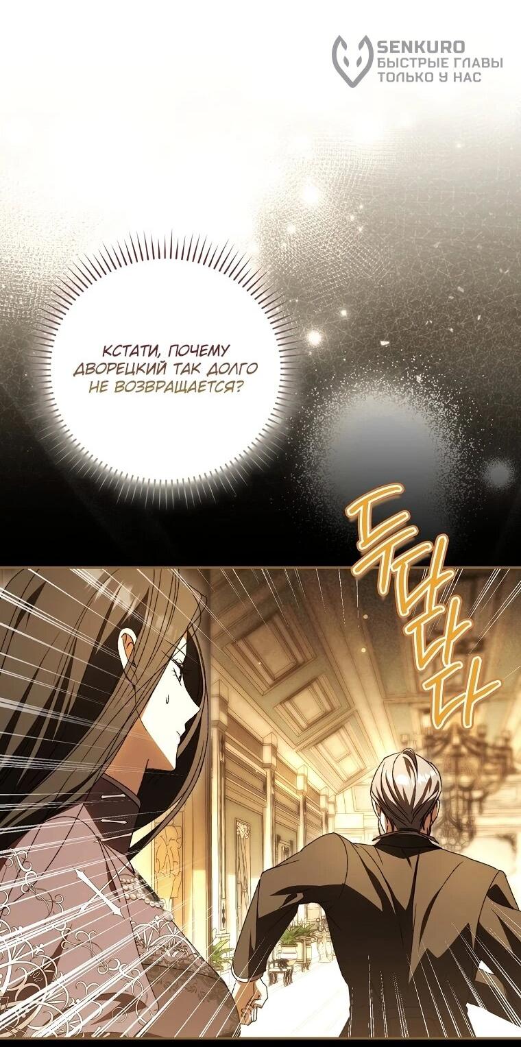 Манга Похоже, мой любимый муж собирается со мной развестись - Глава 19 Страница 30