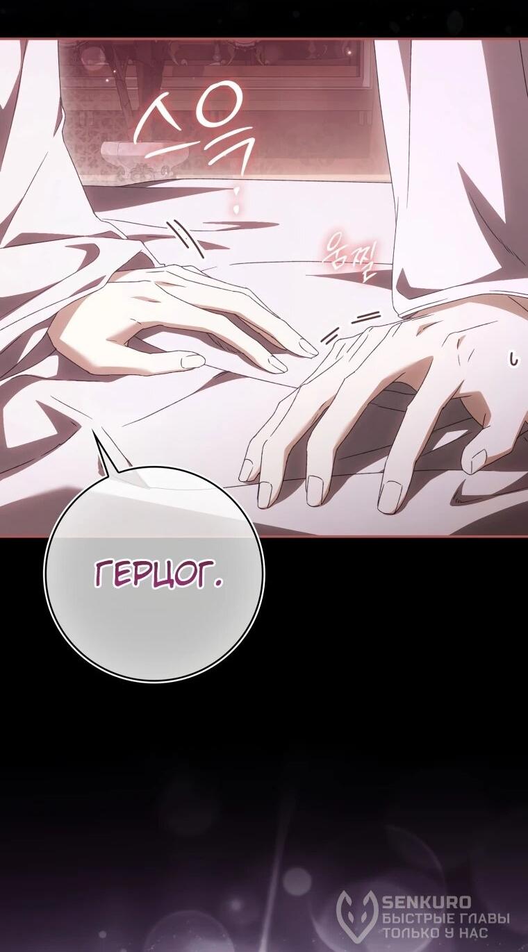 Манга Похоже, мой любимый муж собирается со мной развестись - Глава 18 Страница 18