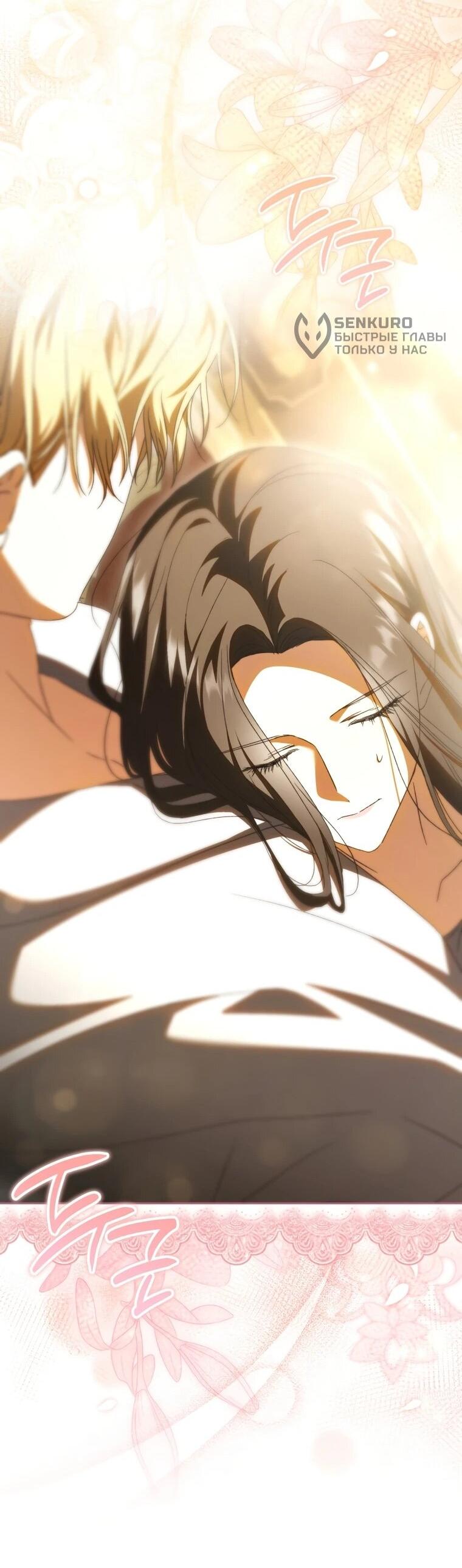 Манга Похоже, мой любимый муж собирается со мной развестись - Глава 18 Страница 31