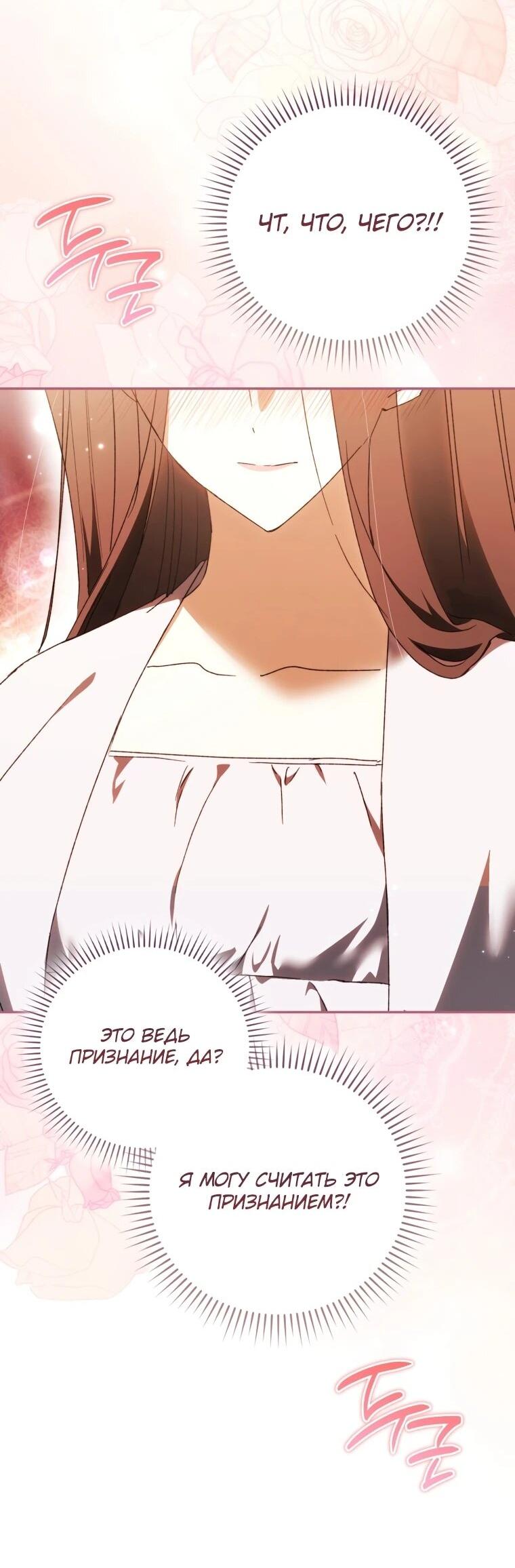 Манга Похоже, мой любимый муж собирается со мной развестись - Глава 18 Страница 15