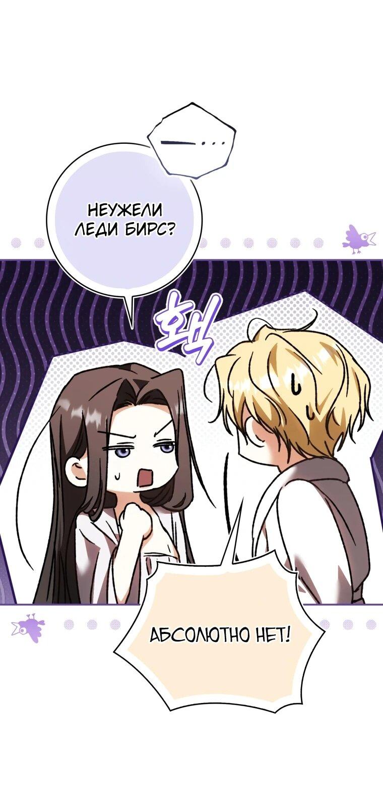 Манга Похоже, мой любимый муж собирается со мной развестись - Глава 18 Страница 10