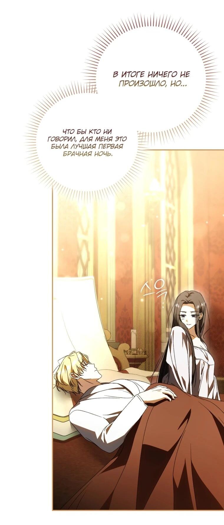 Манга Похоже, мой любимый муж собирается со мной развестись - Глава 18 Страница 26
