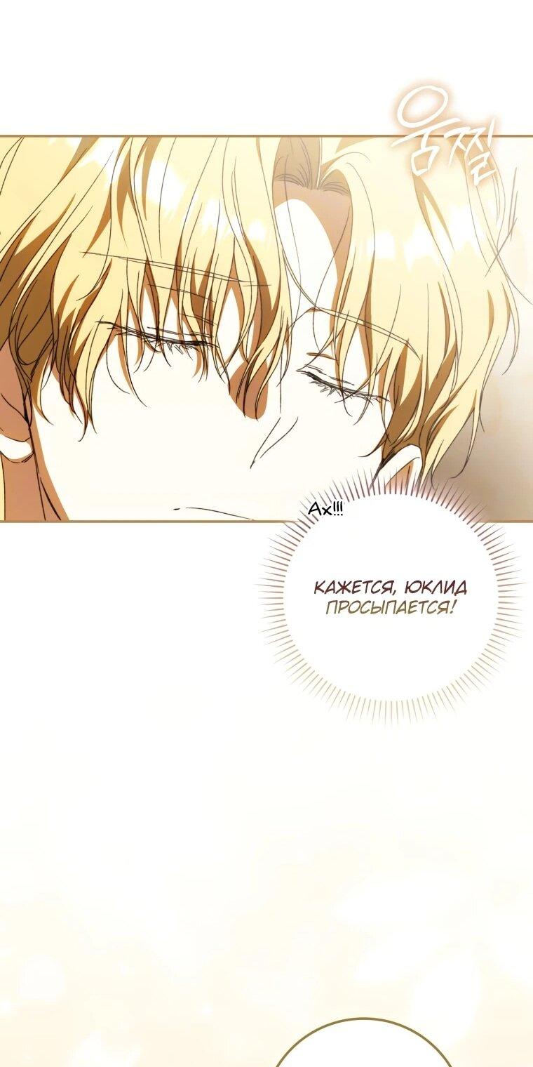 Манга Похоже, мой любимый муж собирается со мной развестись - Глава 18 Страница 28