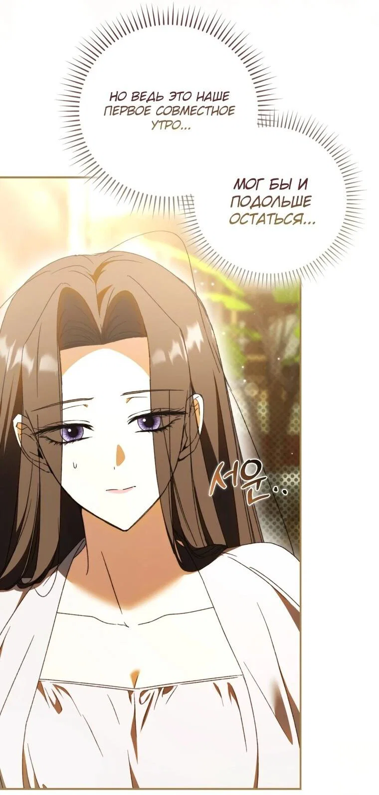 Манга Похоже, мой любимый муж собирается со мной развестись - Глава 18 Страница 40
