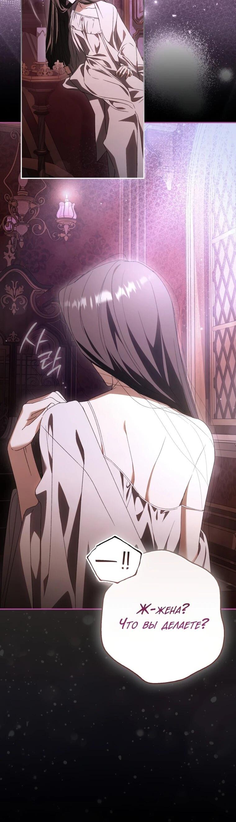 Манга Похоже, мой любимый муж собирается со мной развестись - Глава 18 Страница 17