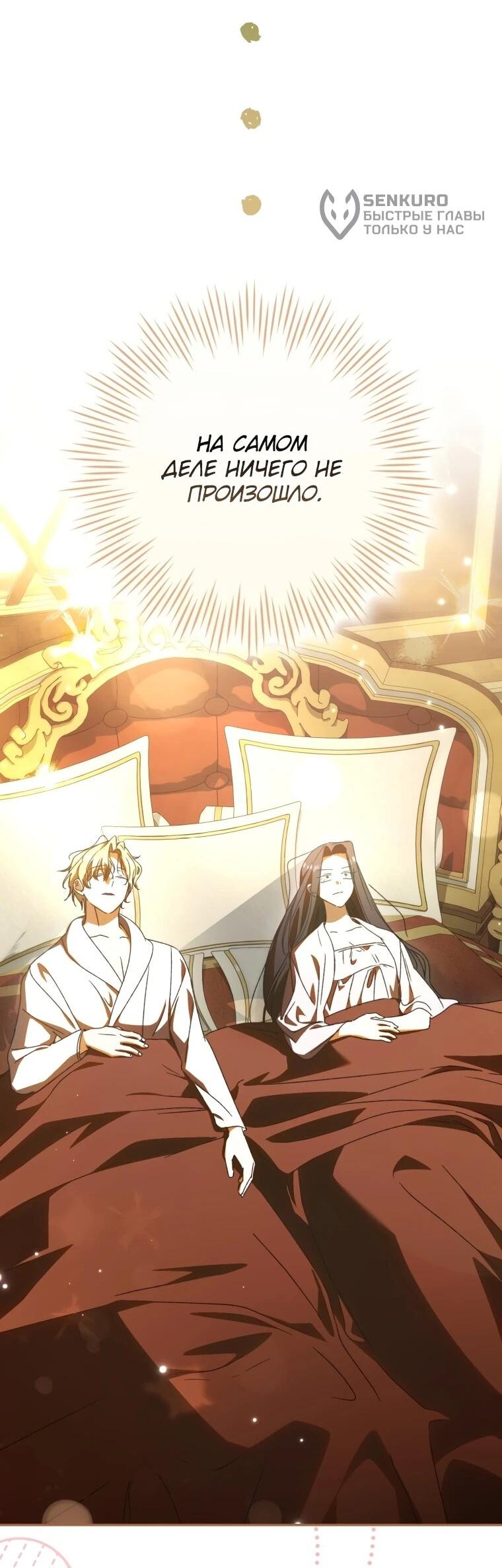 Манга Похоже, мой любимый муж собирается со мной развестись - Глава 18 Страница 23