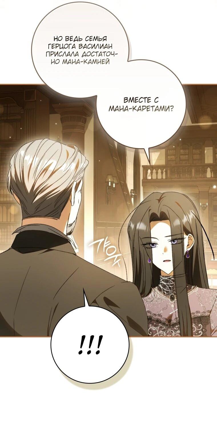 Манга Похоже, мой любимый муж собирается со мной развестись - Глава 18 Страница 55