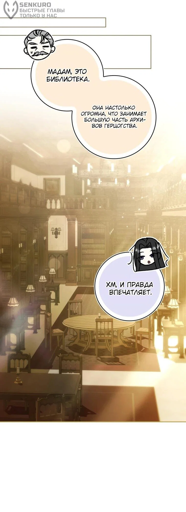 Манга Похоже, мой любимый муж собирается со мной развестись - Глава 18 Страница 43