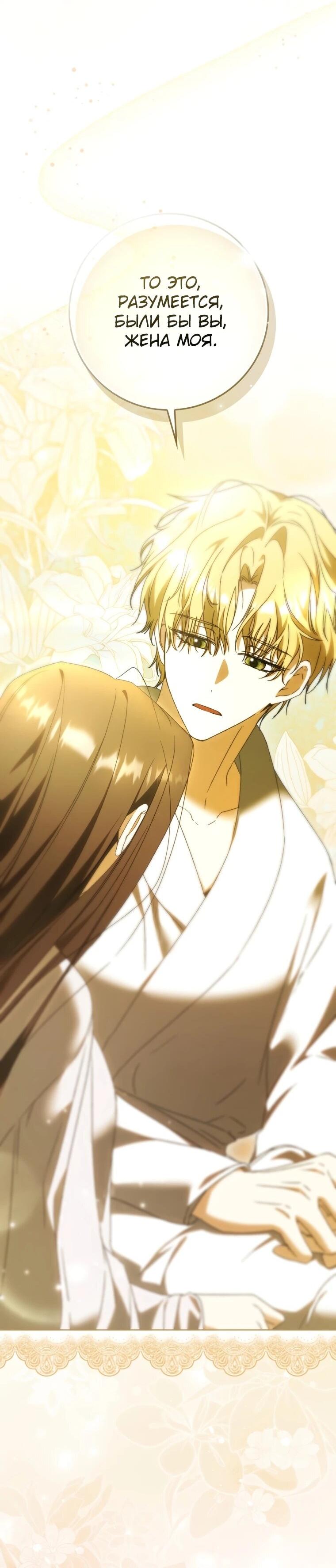 Манга Похоже, мой любимый муж собирается со мной развестись - Глава 18 Страница 13