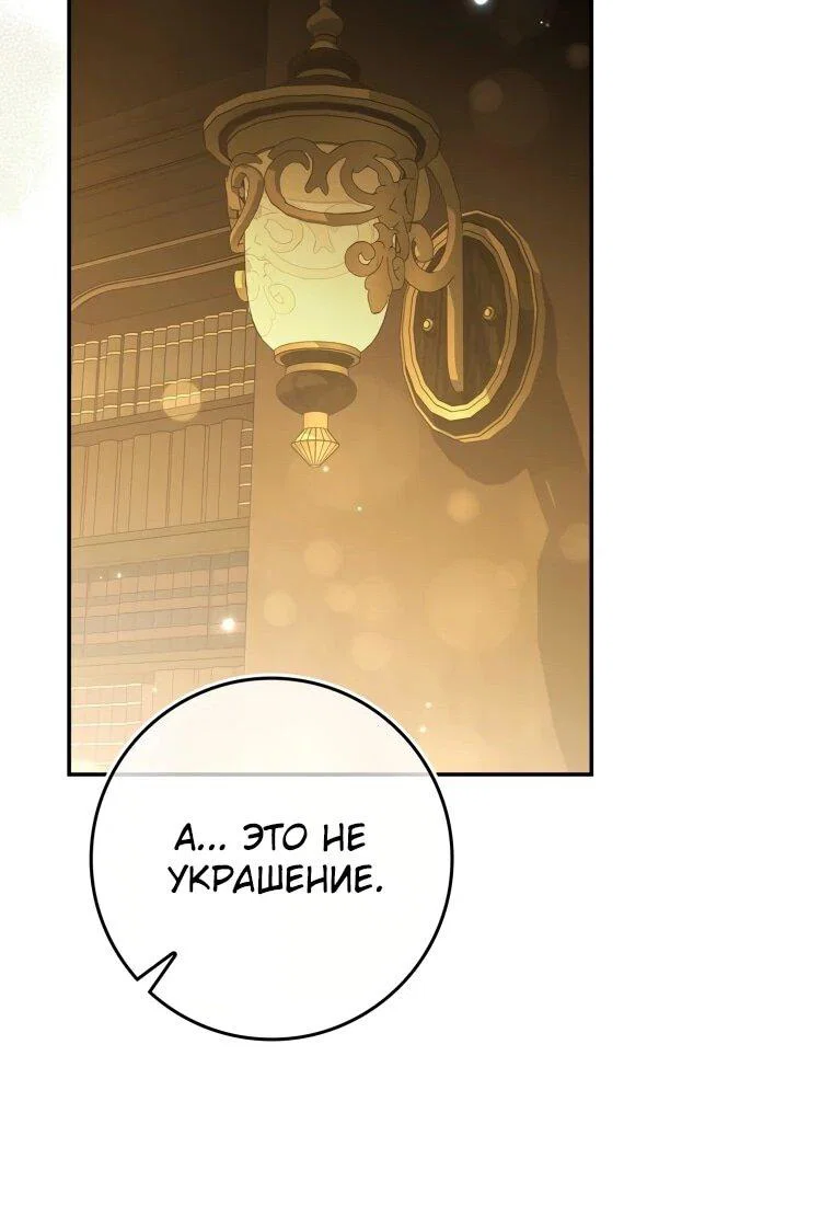 Манга Похоже, мой любимый муж собирается со мной развестись - Глава 18 Страница 53