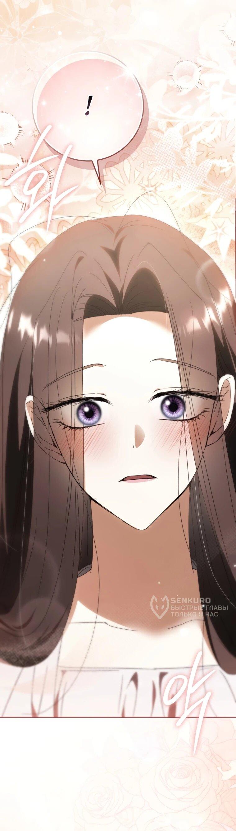 Манга Похоже, мой любимый муж собирается со мной развестись - Глава 18 Страница 14