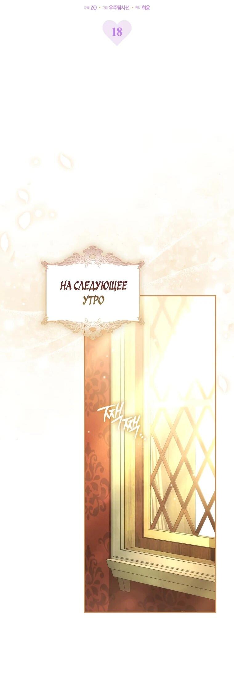 Манга Похоже, мой любимый муж собирается со мной развестись - Глава 18 Страница 21