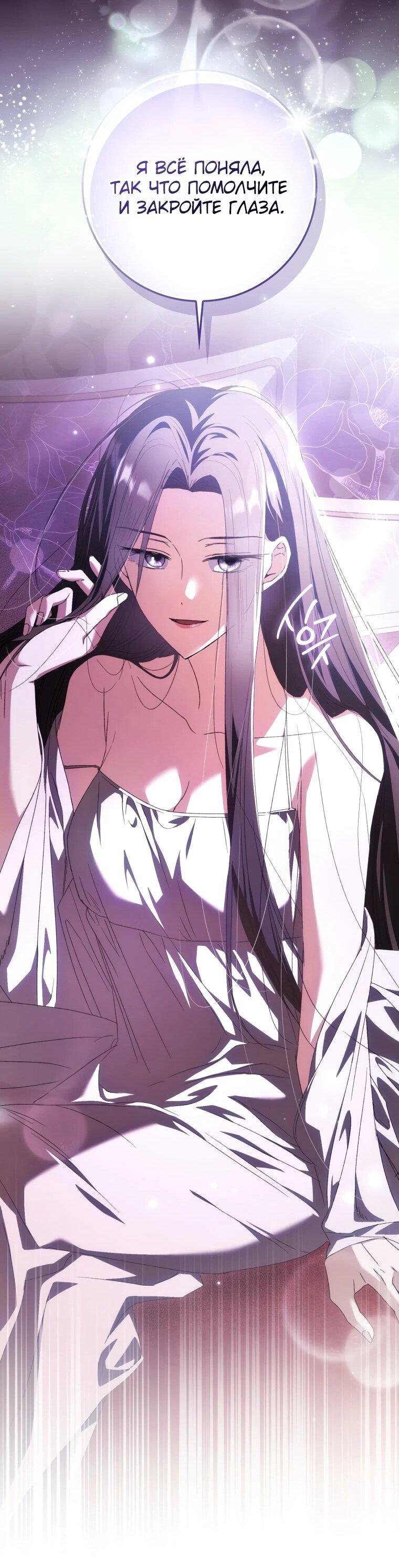 Манга Похоже, мой любимый муж собирается со мной развестись - Глава 18 Страница 19