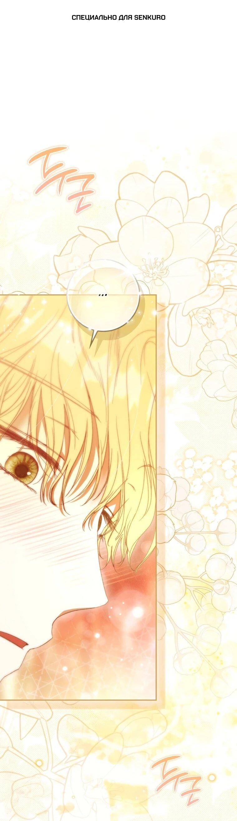 Манга Похоже, мой любимый муж собирается со мной развестись - Глава 18 Страница 1