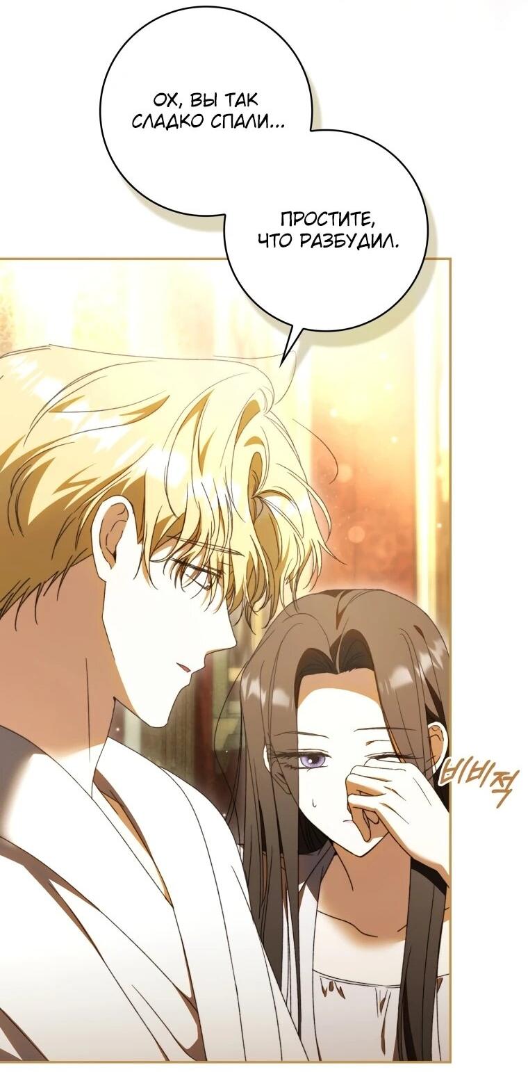 Манга Похоже, мой любимый муж собирается со мной развестись - Глава 18 Страница 36