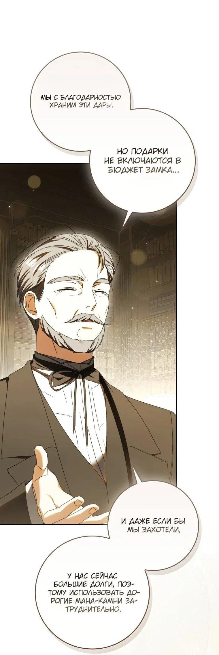 Манга Похоже, мой любимый муж собирается со мной развестись - Глава 18 Страница 56