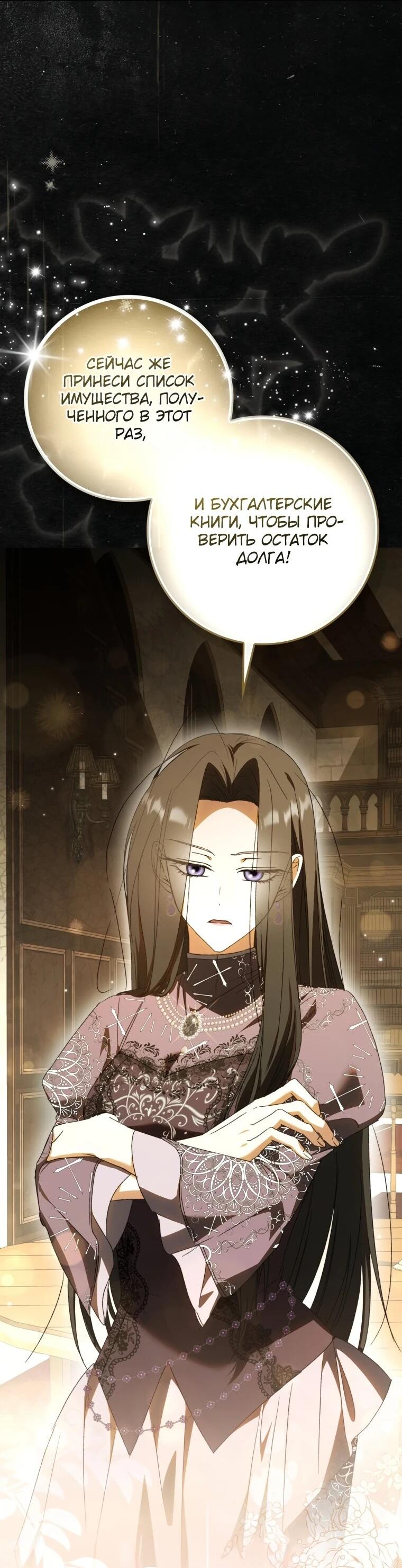 Манга Похоже, мой любимый муж собирается со мной развестись - Глава 18 Страница 59