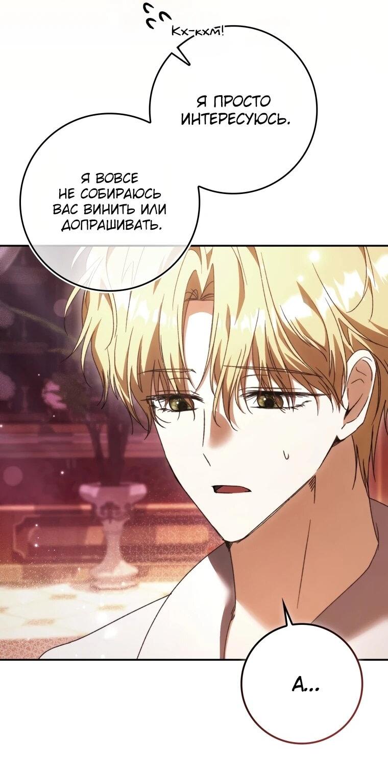 Манга Похоже, мой любимый муж собирается со мной развестись - Глава 18 Страница 7