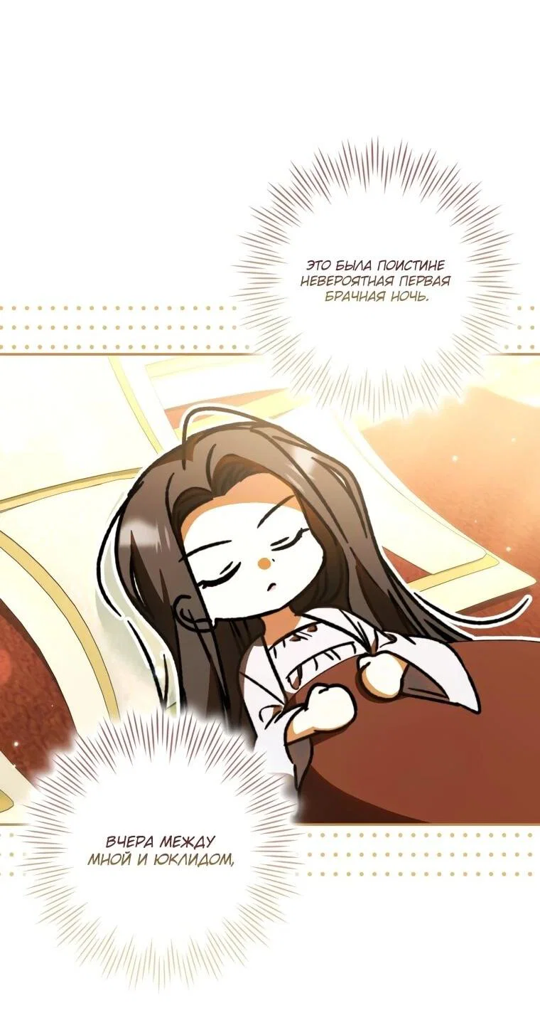 Манга Похоже, мой любимый муж собирается со мной развестись - Глава 18 Страница 22