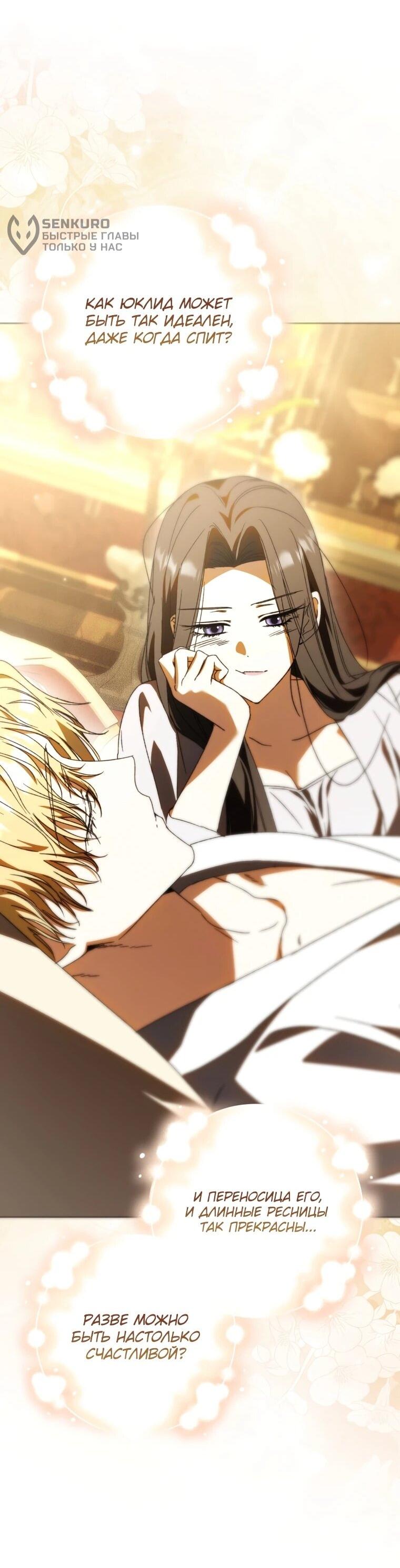 Манга Похоже, мой любимый муж собирается со мной развестись - Глава 18 Страница 27