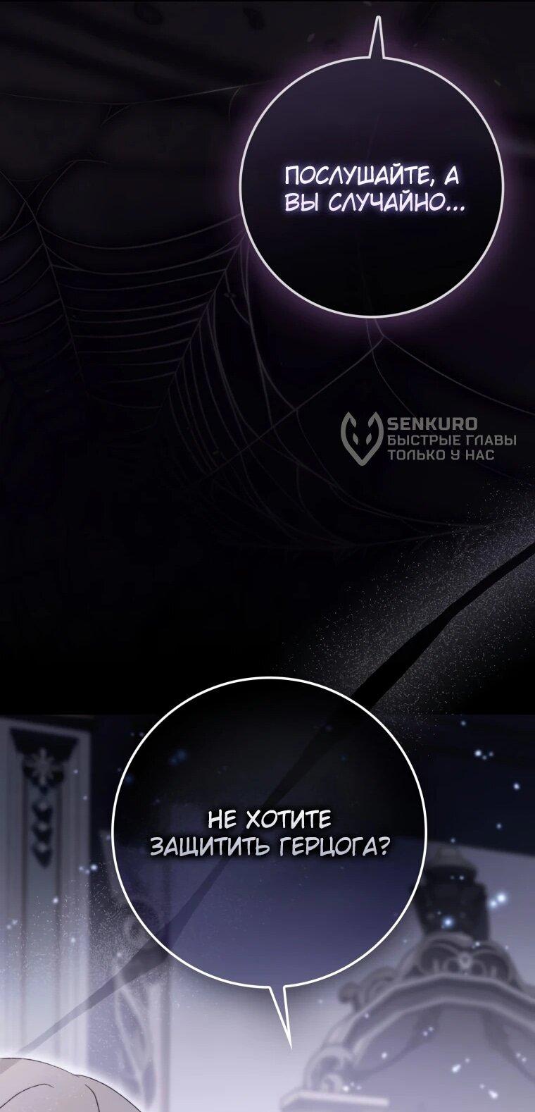 Манга Похоже, мой любимый муж собирается со мной развестись - Глава 17 Страница 15