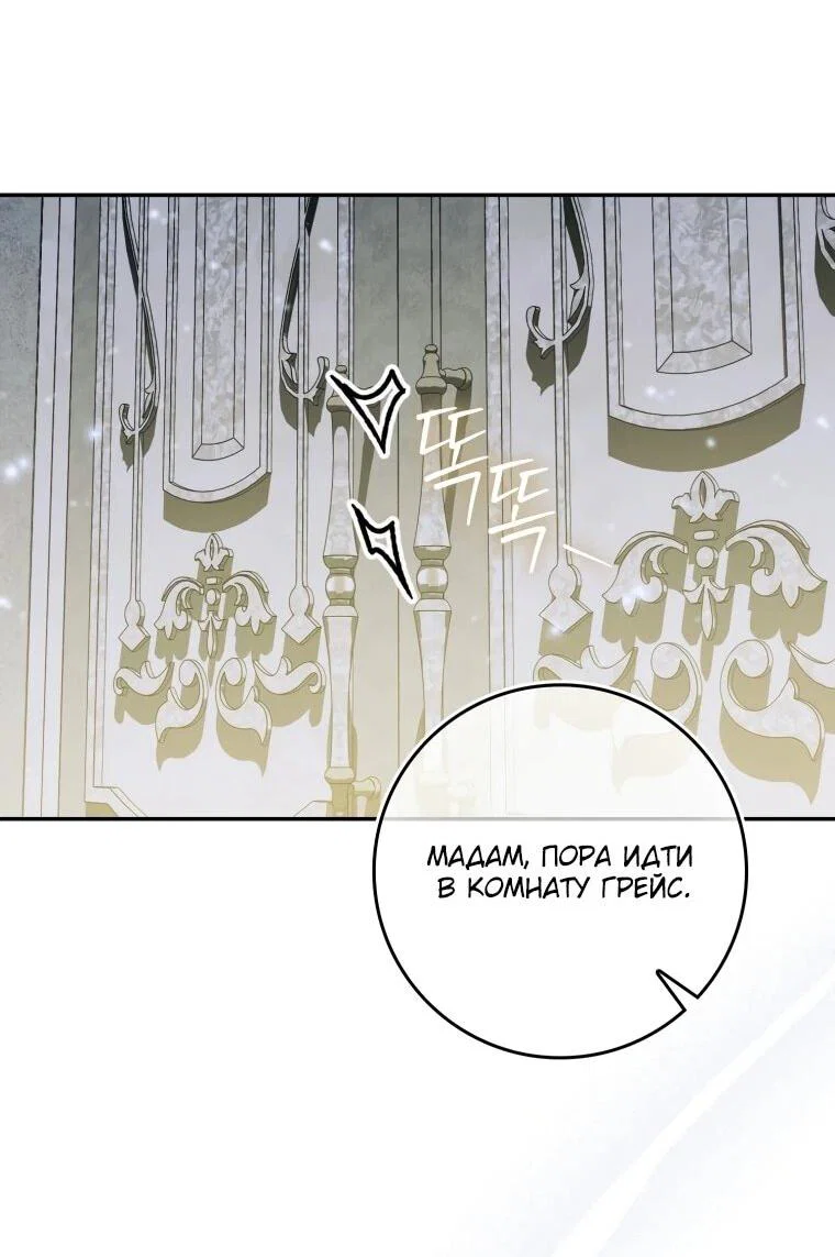 Манга Похоже, мой любимый муж собирается со мной развестись - Глава 17 Страница 35