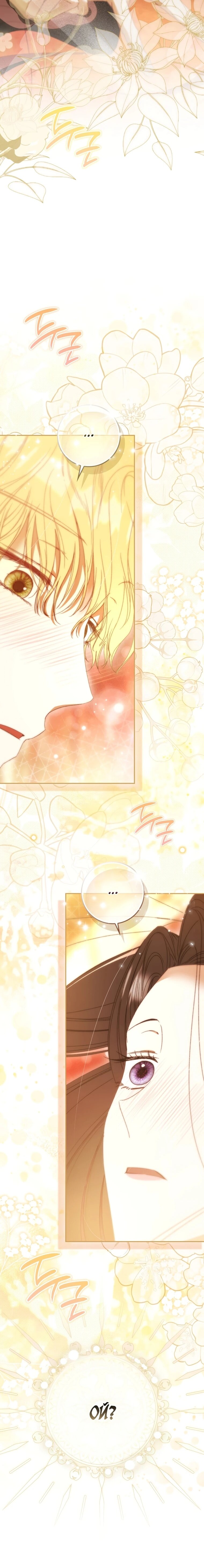 Манга Похоже, мой любимый муж собирается со мной развестись - Глава 17 Страница 57