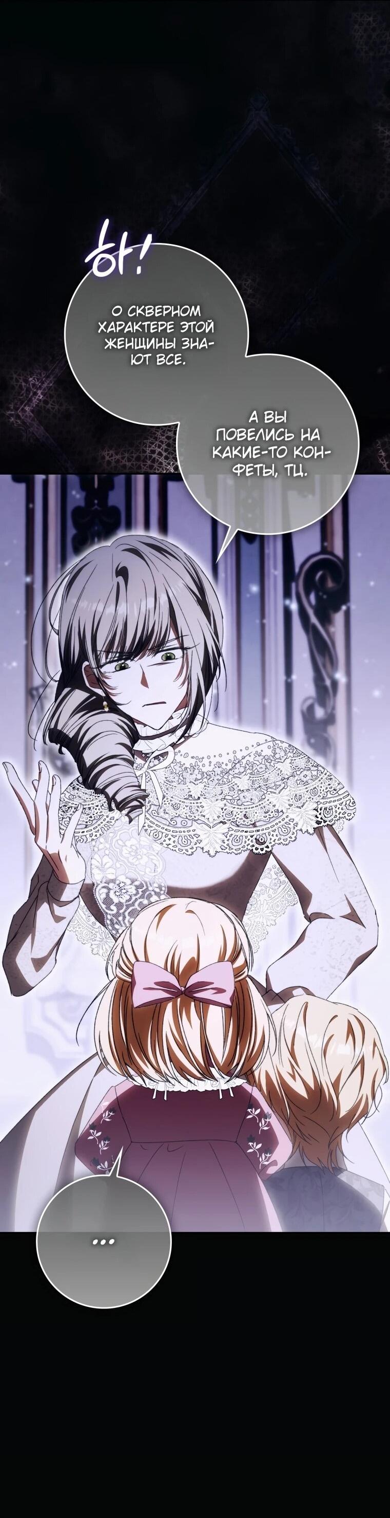 Манга Похоже, мой любимый муж собирается со мной развестись - Глава 17 Страница 12