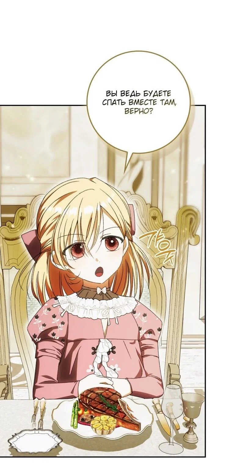 Манга Похоже, мой любимый муж собирается со мной развестись - Глава 17 Страница 22