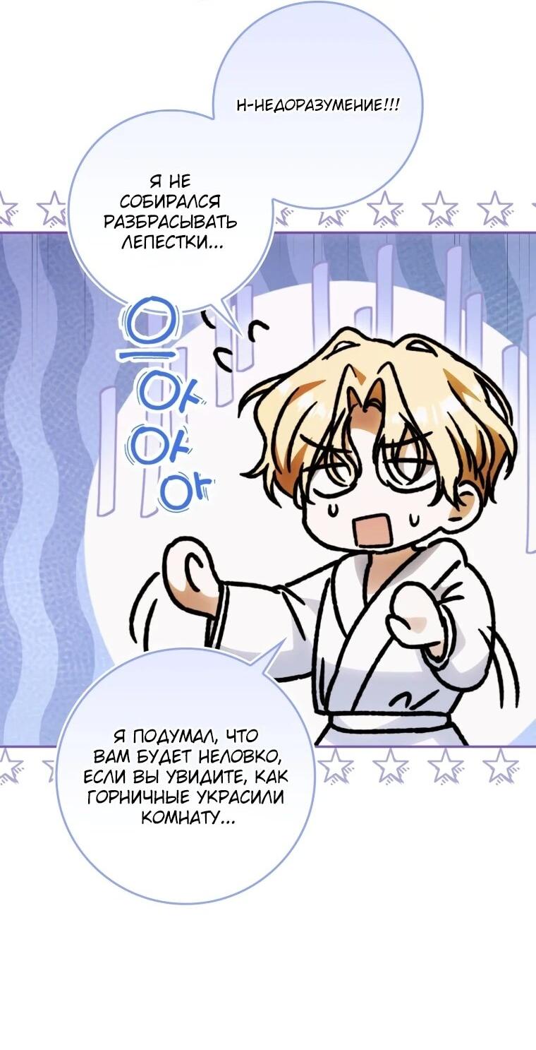 Манга Похоже, мой любимый муж собирается со мной развестись - Глава 17 Страница 44