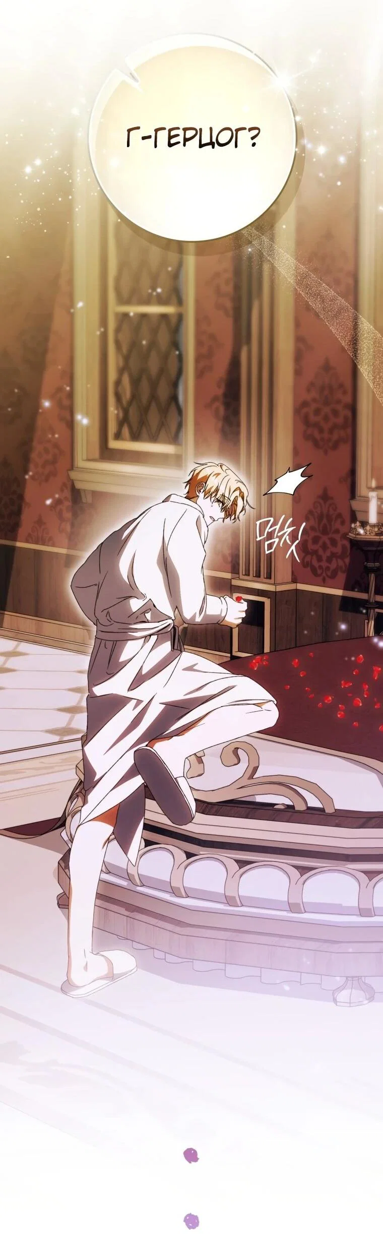 Манга Похоже, мой любимый муж собирается со мной развестись - Глава 17 Страница 41