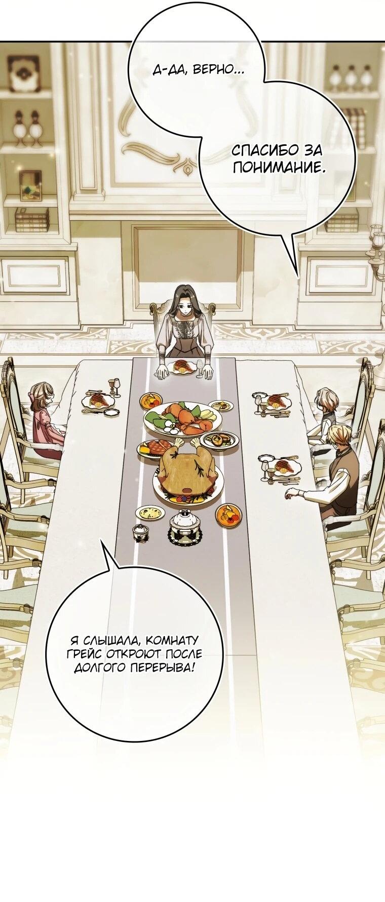 Манга Похоже, мой любимый муж собирается со мной развестись - Глава 17 Страница 21