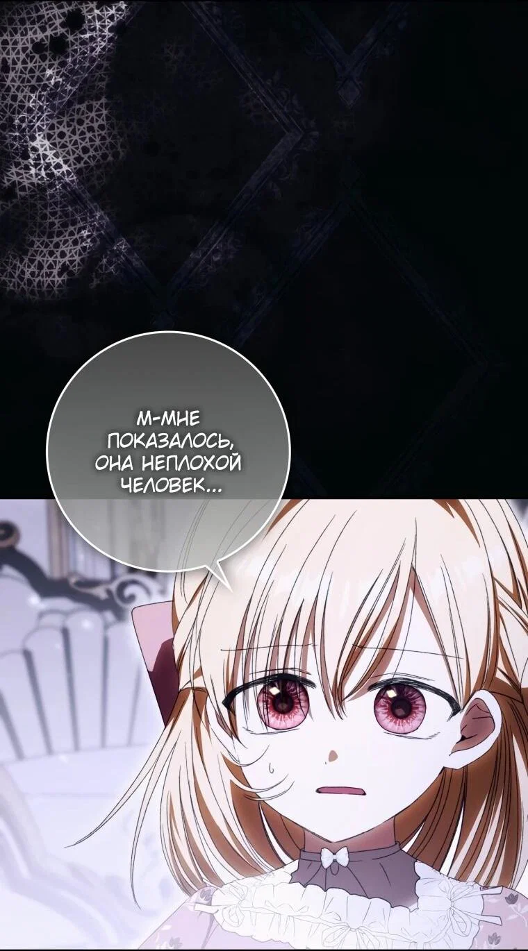 Манга Похоже, мой любимый муж собирается со мной развестись - Глава 17 Страница 11