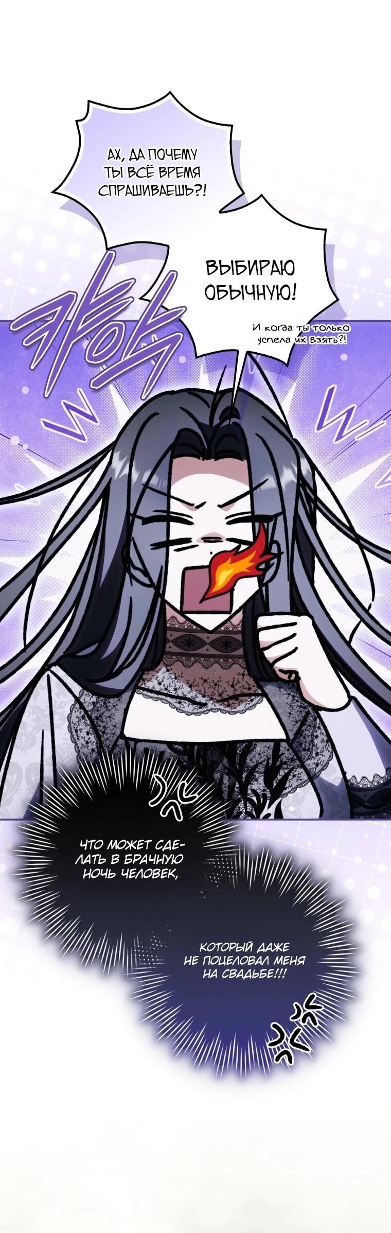 Манга Похоже, мой любимый муж собирается со мной развестись - Глава 17 Страница 33