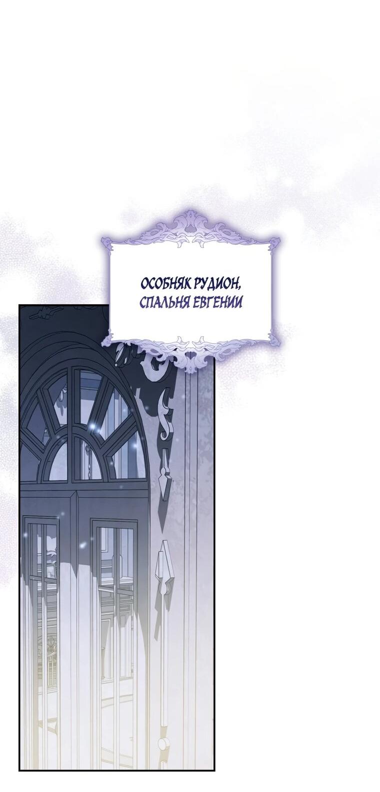 Манга Похоже, мой любимый муж собирается со мной развестись - Глава 17 Страница 30