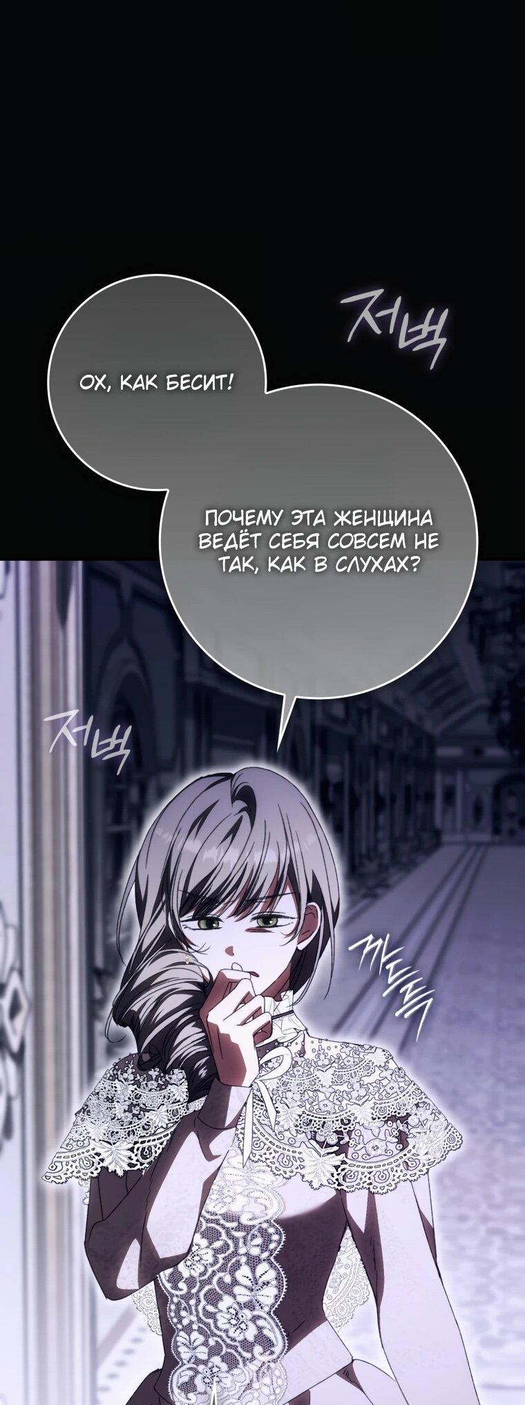 Манга Похоже, мой любимый муж собирается со мной развестись - Глава 17 Страница 8