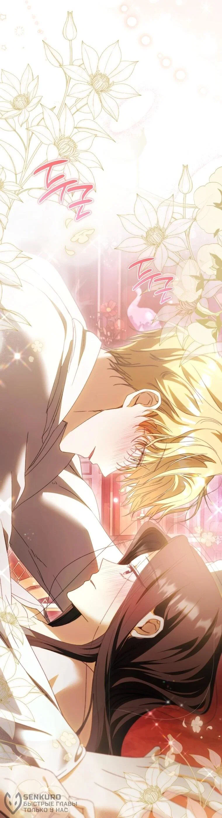 Манга Похоже, мой любимый муж собирается со мной развестись - Глава 17 Страница 56