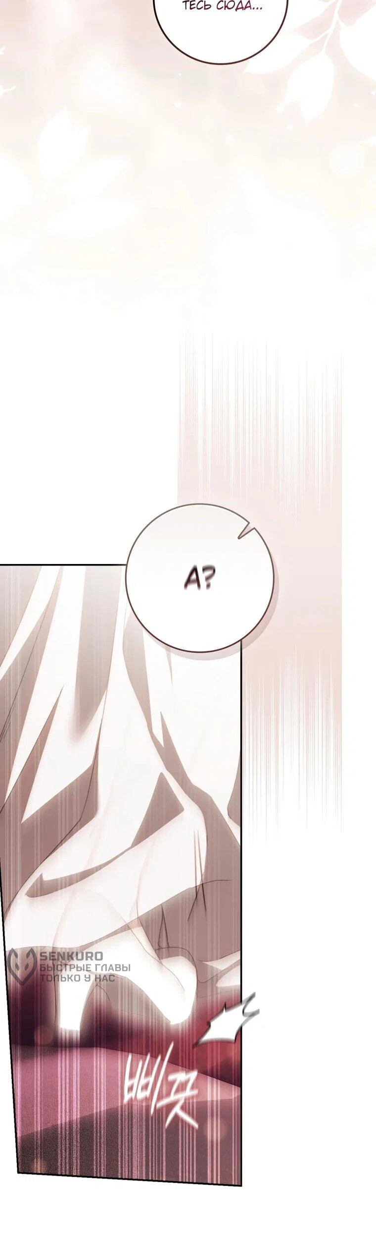 Манга Похоже, мой любимый муж собирается со мной развестись - Глава 17 Страница 53